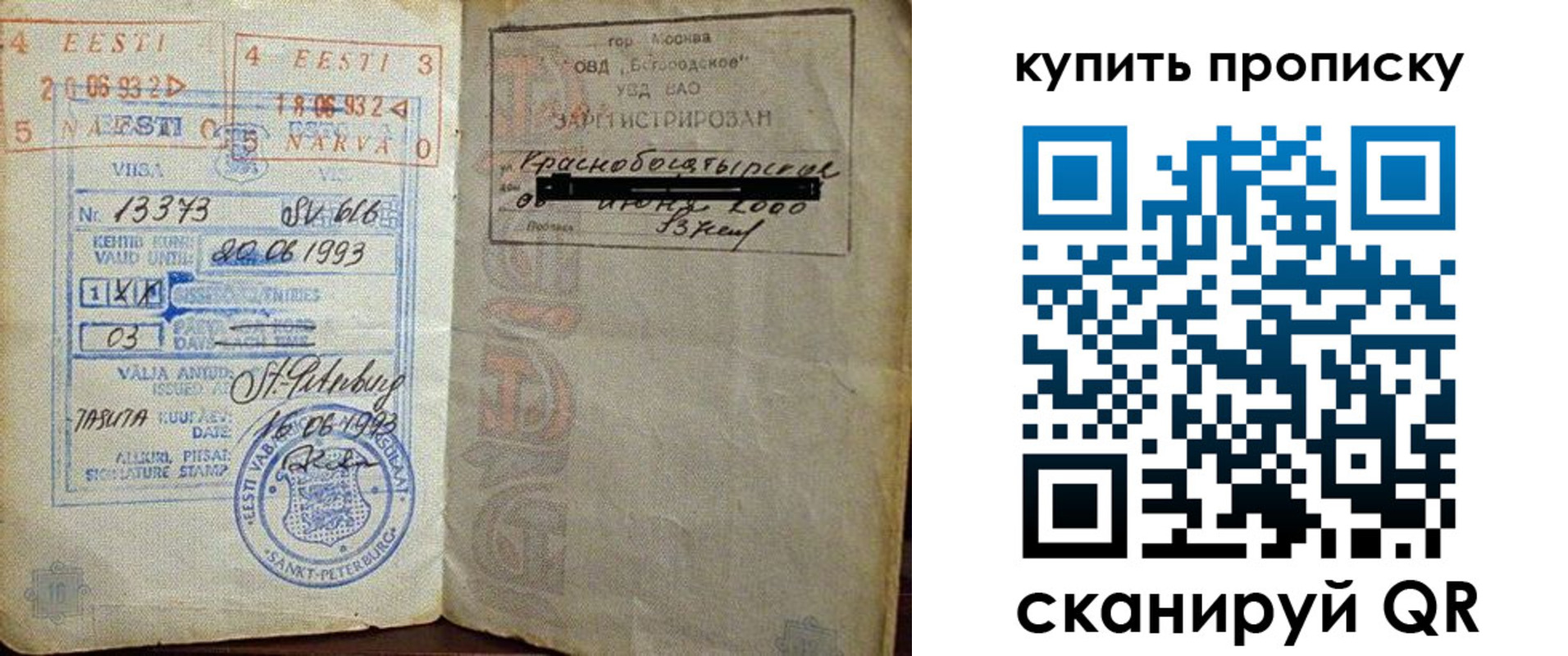 прописка для школы в Соль-Илецке