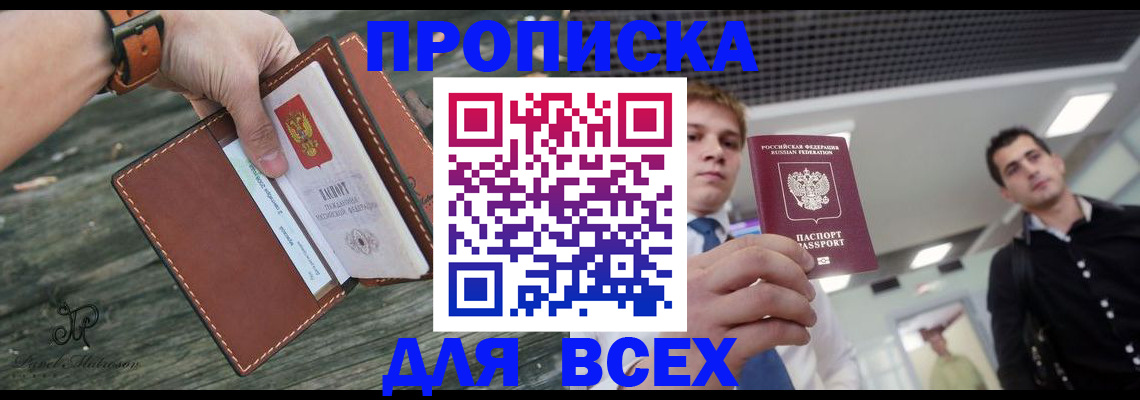 временная регистрация законно в Соль-Илецке