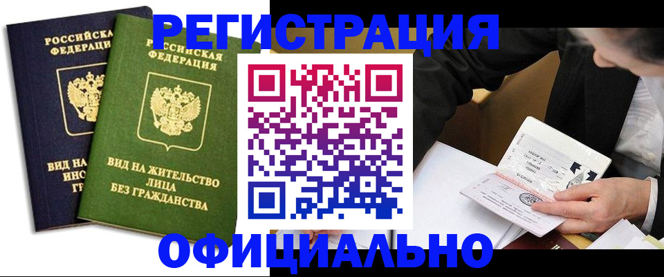 прописка в квартире в Соль-Илецке