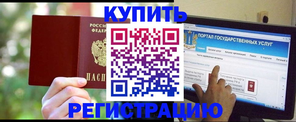 прописка в квартире в Соль-Илецке